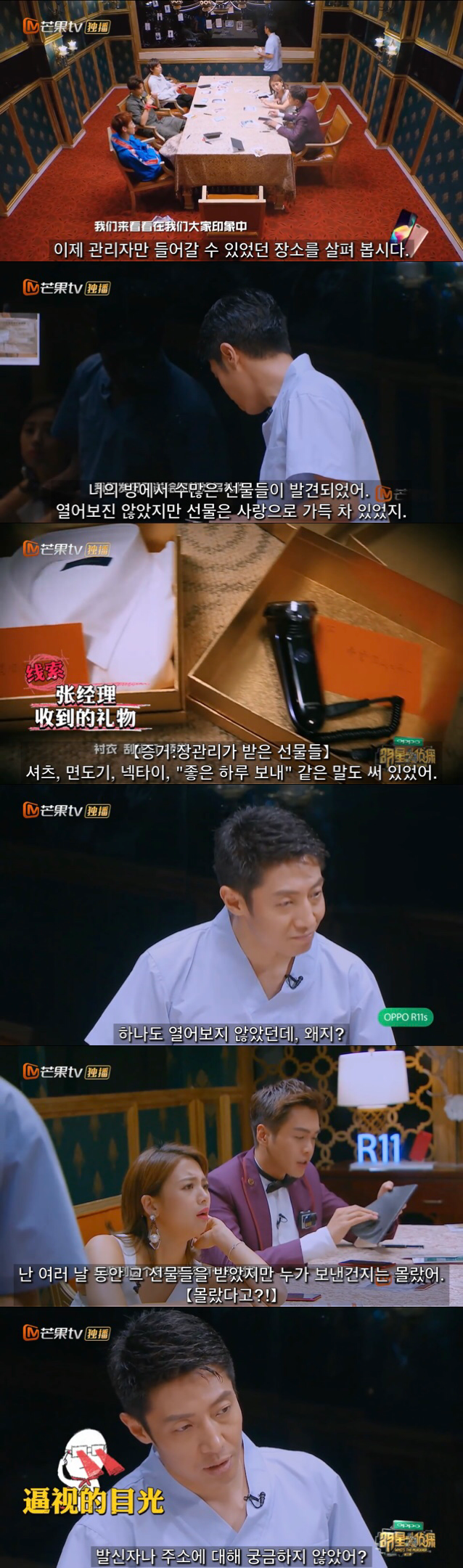 중국판 크라임씬 추천 에피 호텔 살인사건 1-中 | 인스티즈