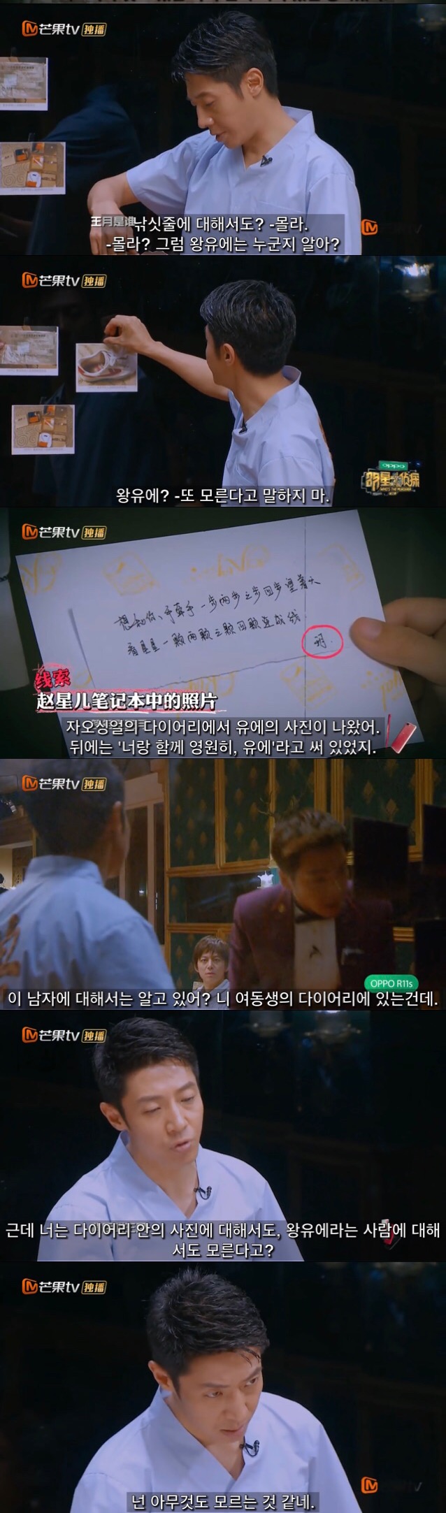 중국판 크라임씬 추천 에피 호텔 살인사건 1-中 | 인스티즈