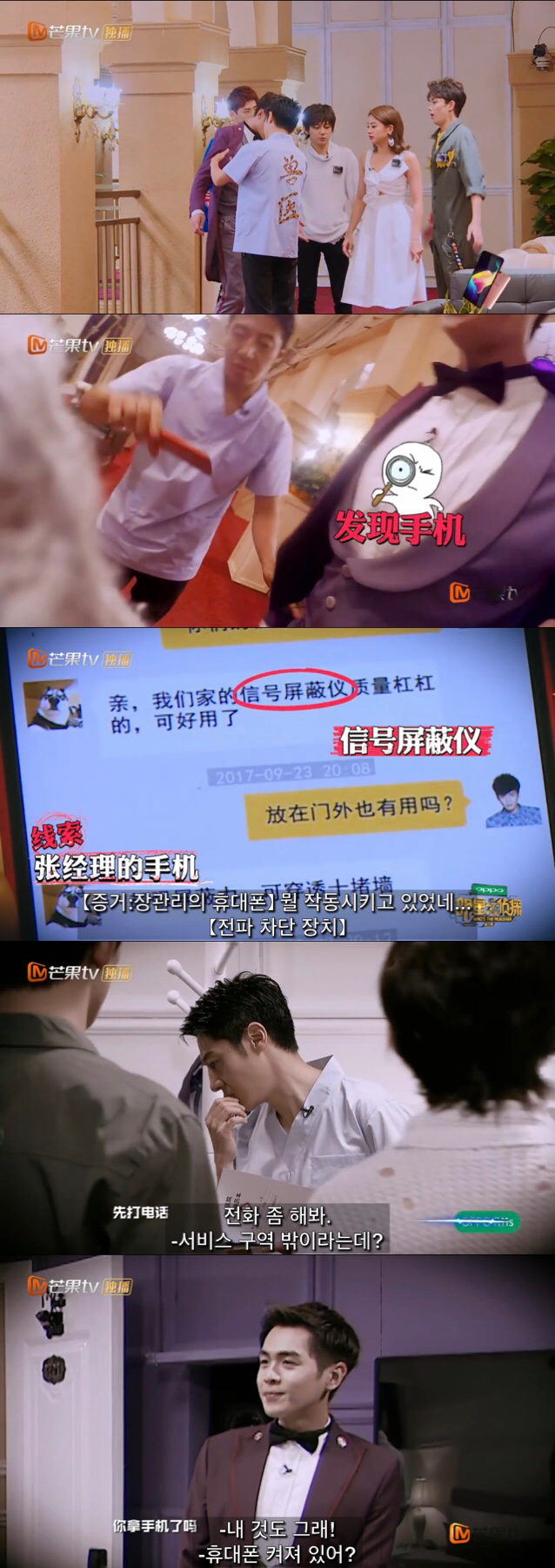 중국판 크라임씬 추천 에피 호텔 살인사건 1-中 | 인스티즈