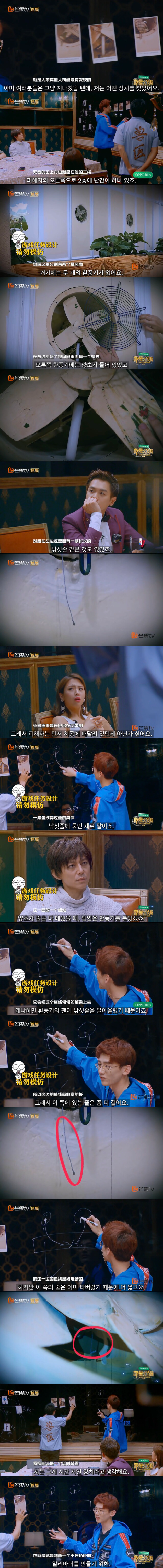 중국판 크라임씬 추천 에피 호텔 살인사건 1-中 | 인스티즈