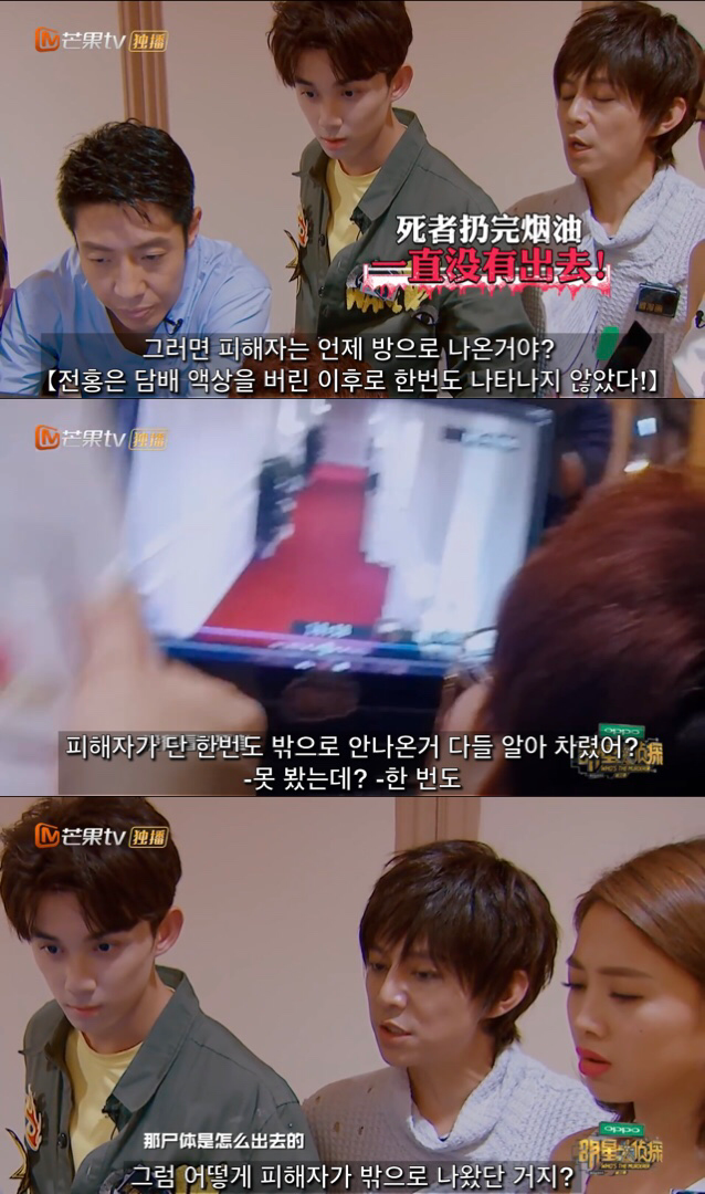 중국판 크라임씬 추천 에피 호텔 살인사건 1-中 | 인스티즈