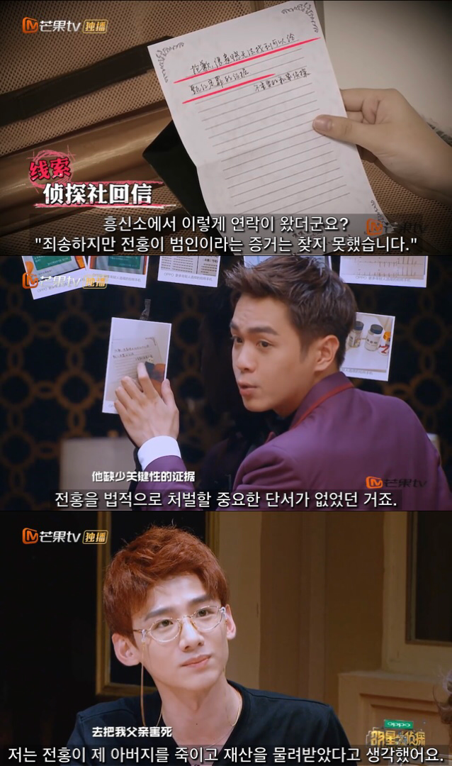 중국판 크라임씬 추천 에피 호텔 살인사건 1-中 | 인스티즈