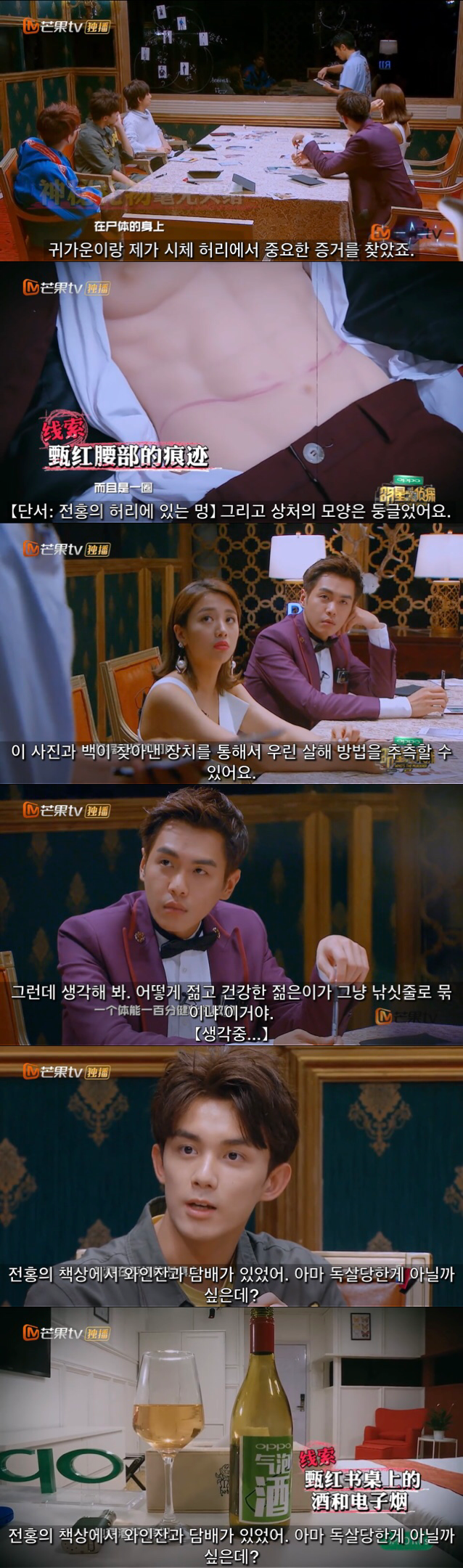 중국판 크라임씬 추천 에피 호텔 살인사건 1-中 | 인스티즈