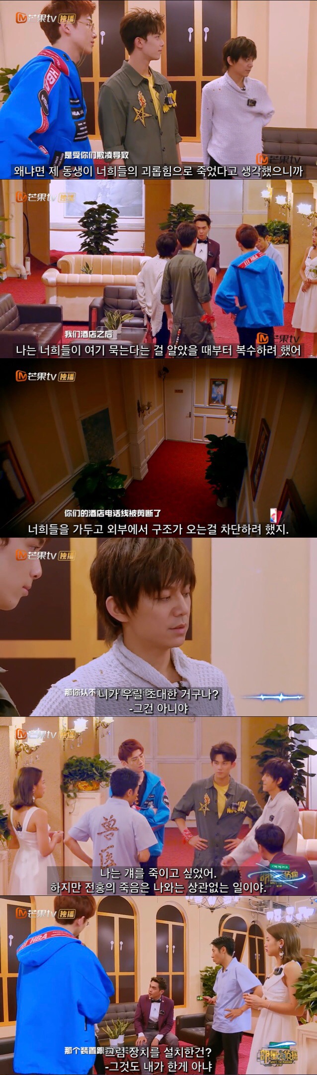 중국판 크라임씬 추천 에피 호텔 살인사건 1-中 | 인스티즈