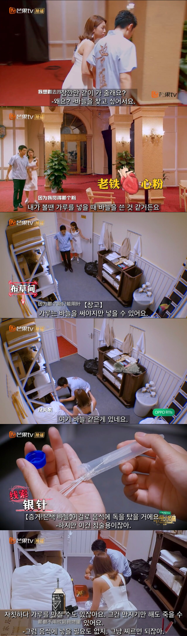 중국판 크라임씬 추천 에피 호텔 살인사건 1-中 | 인스티즈