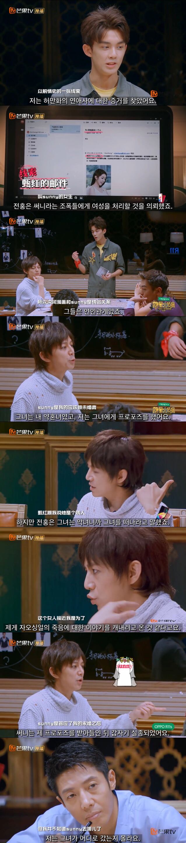 중국판 크라임씬 추천 에피 호텔 살인사건 1-中 | 인스티즈