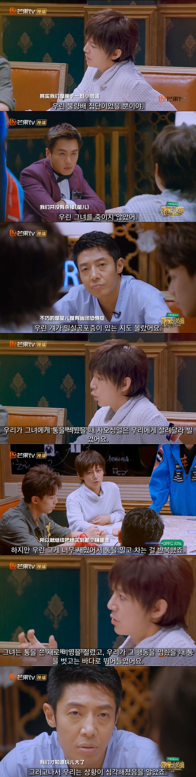 중국판 크라임씬 추천 에피 호텔 살인사건 1-中 | 인스티즈