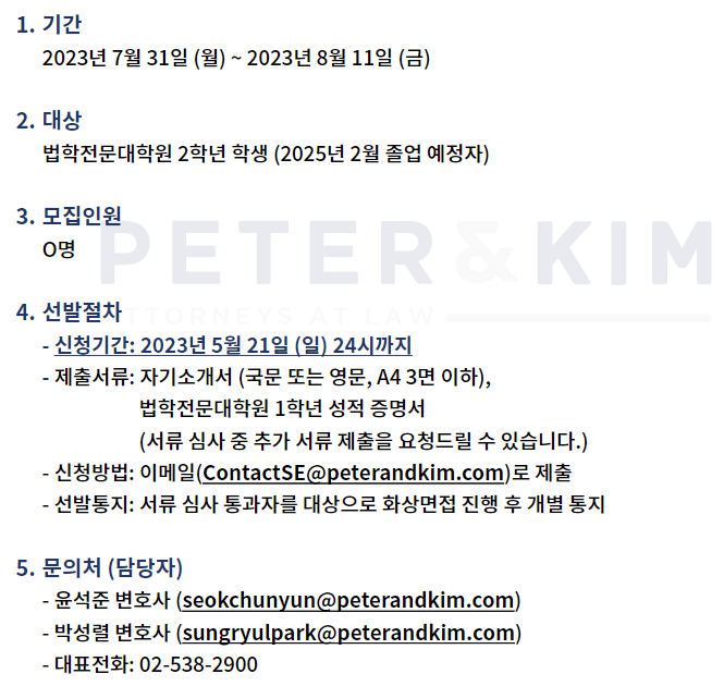 법무법인피터앤김 이미지