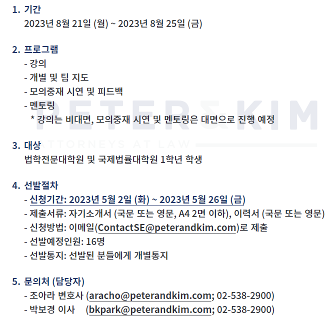 법무법인피터앤김 이미지