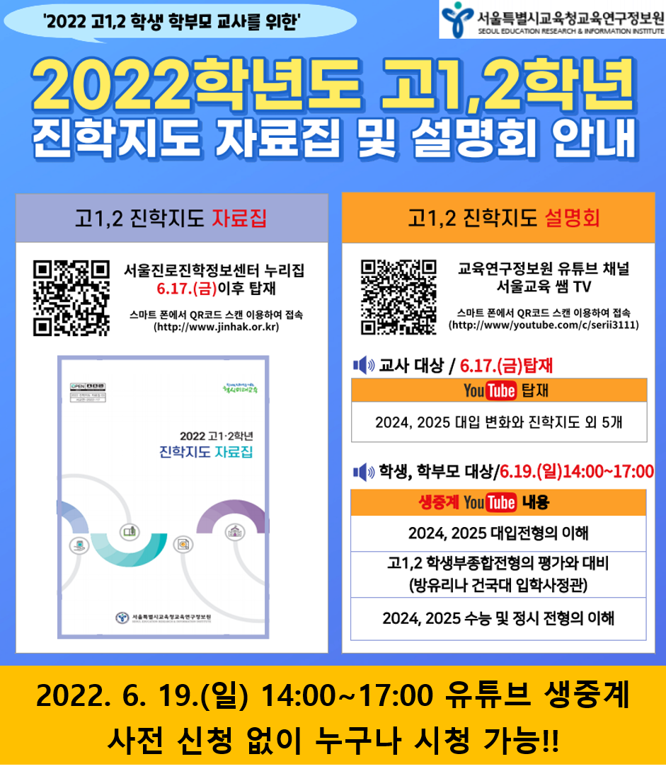 서울특별시교육청교육연구정보원 이미지