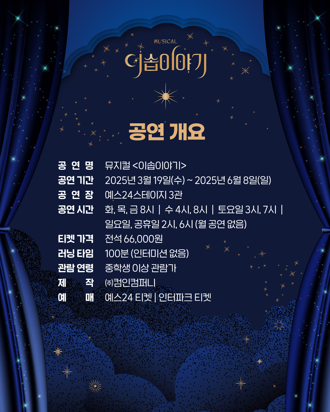 이솝이야기 이미지