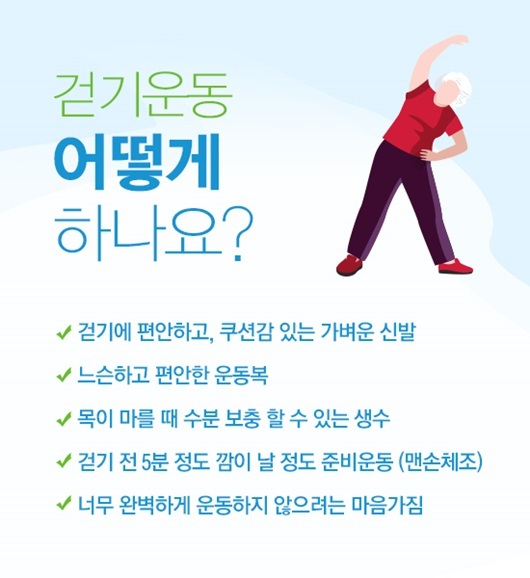 걷는사람들 이미지
