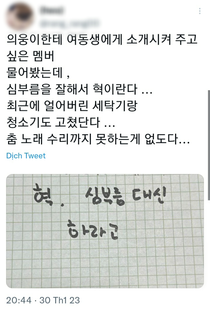 집고치는오빠 이미지