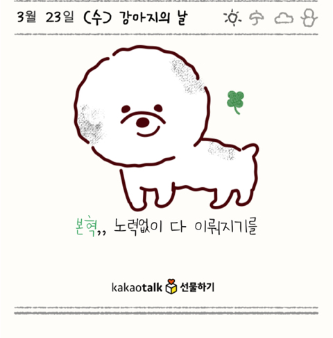 혁이하고싶은거다해 이미지