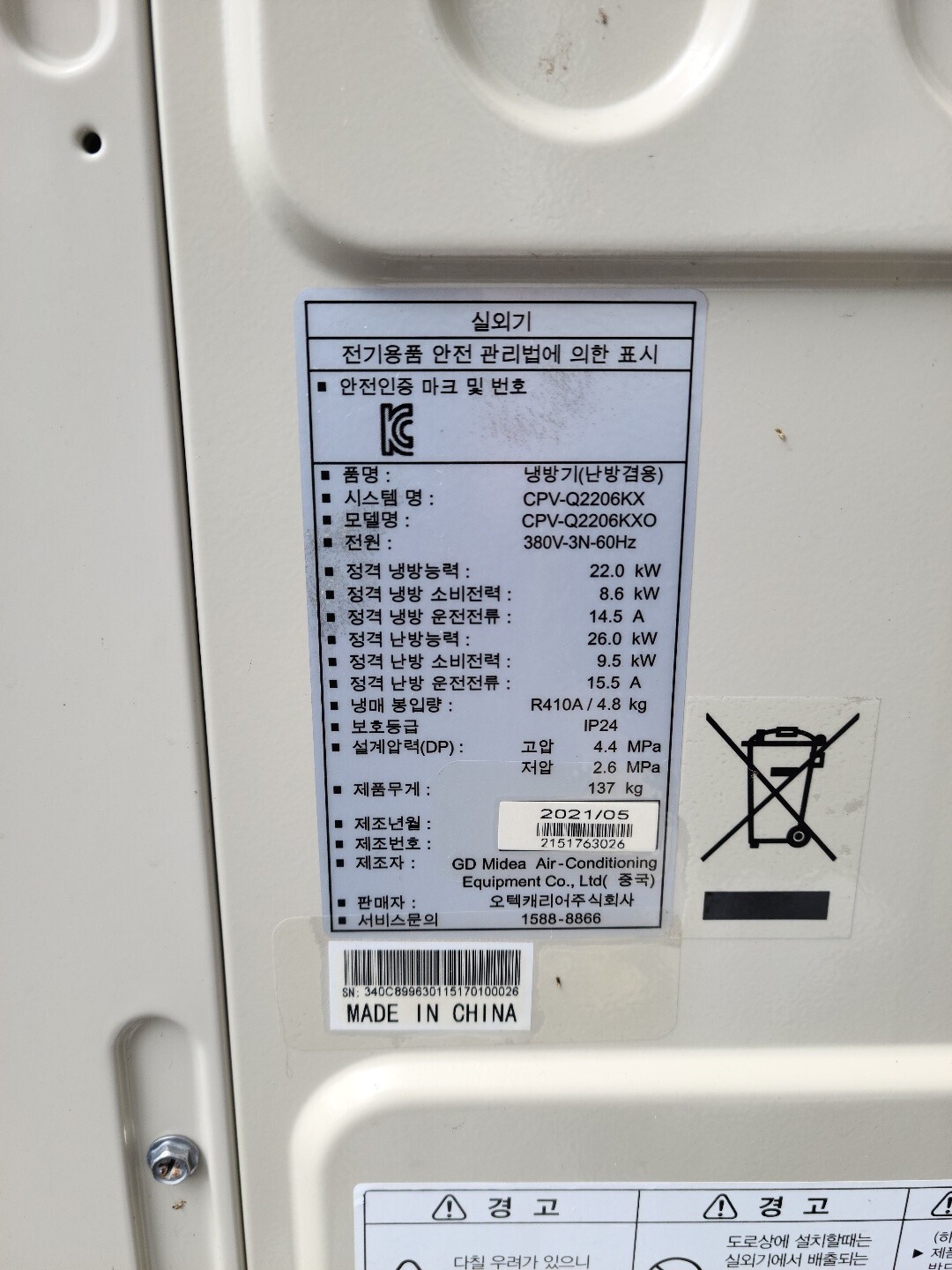 냉난방기 에어컨 이미지