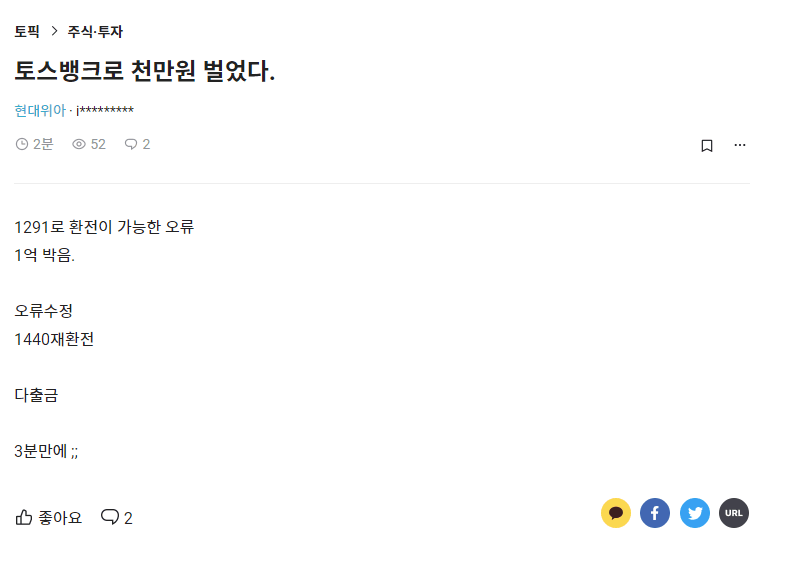 오류돈 이미지