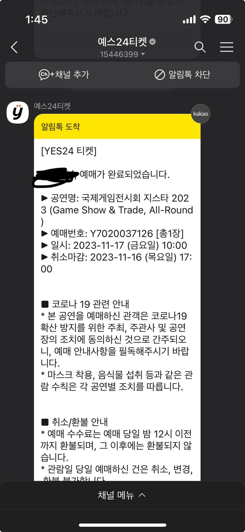 루코루코 이미지