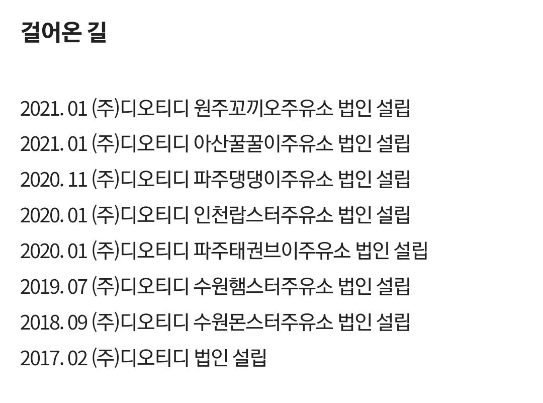 싱글벙글주유소 이미지