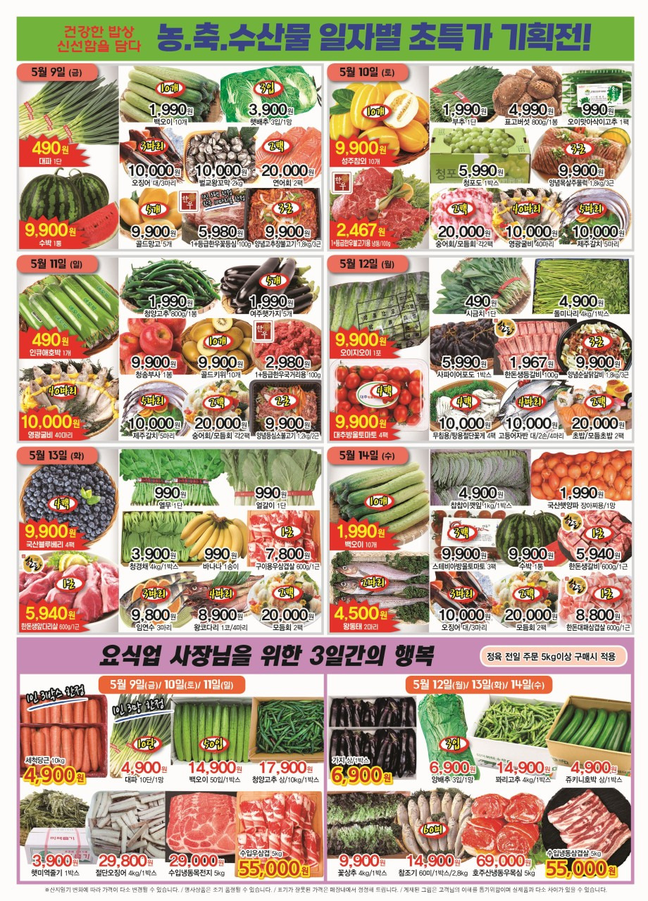 대진식자재 이미지