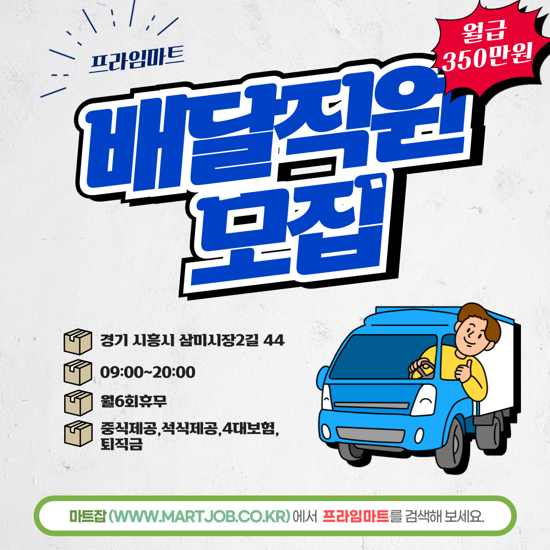 마트프라임 이미지