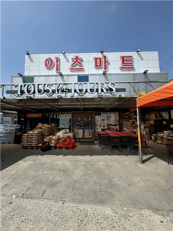 혜성농산 이미지