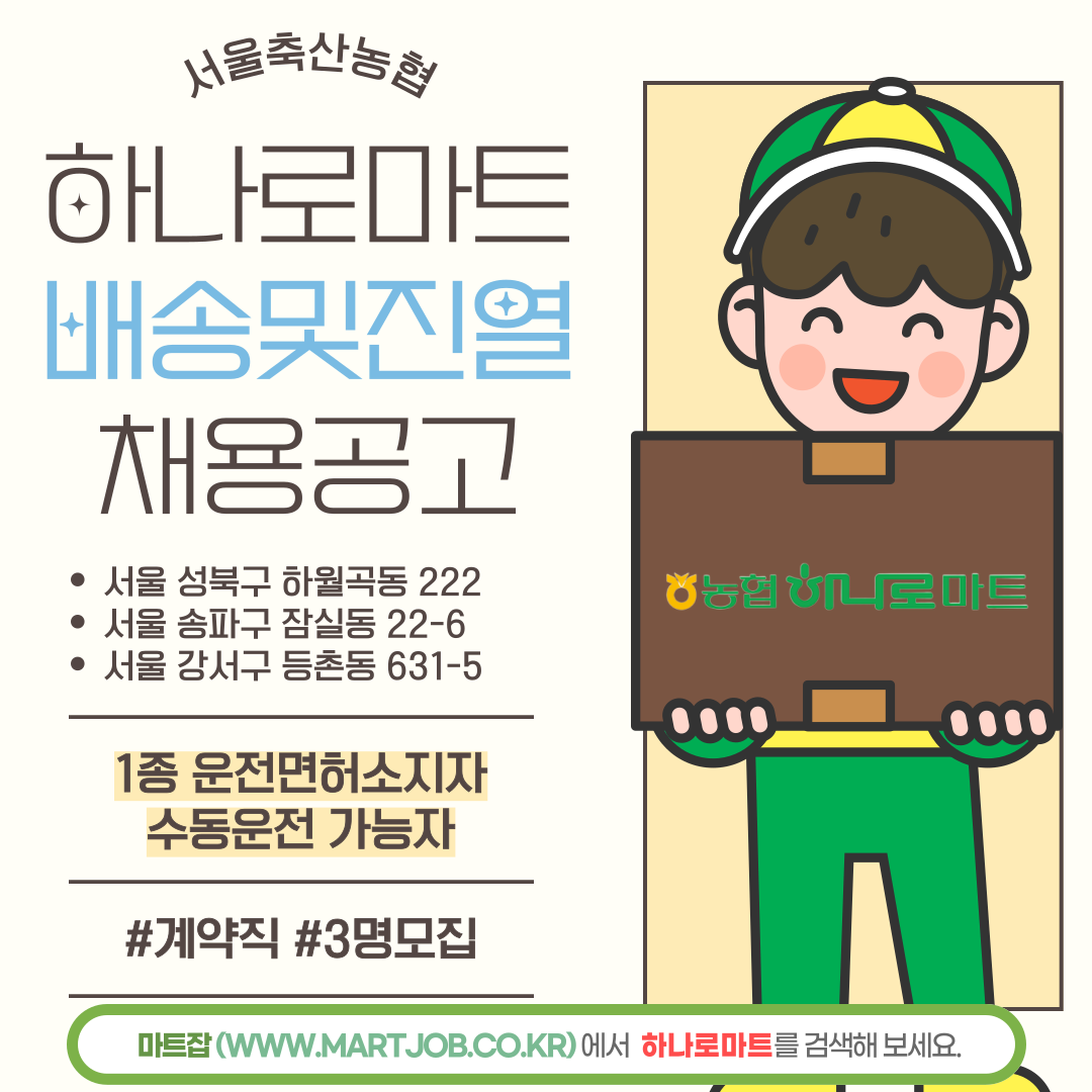 마트서울 이미지