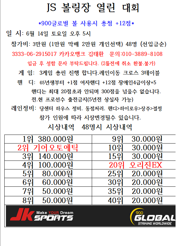 JS볼링장 이미지