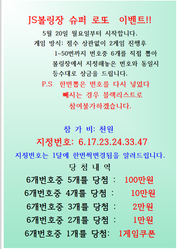 JS볼링장 이미지
