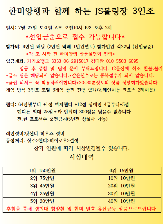 JS볼링장 이미지