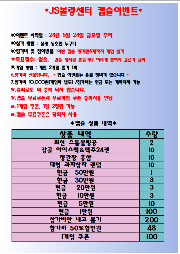 JS볼링장 이미지