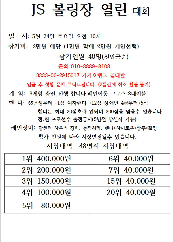 JS볼링장 이미지