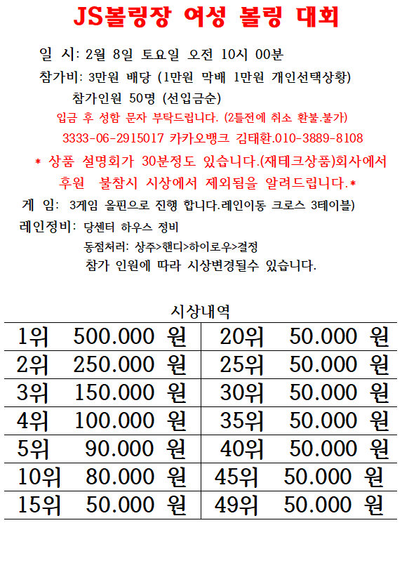 JS볼링장 이미지