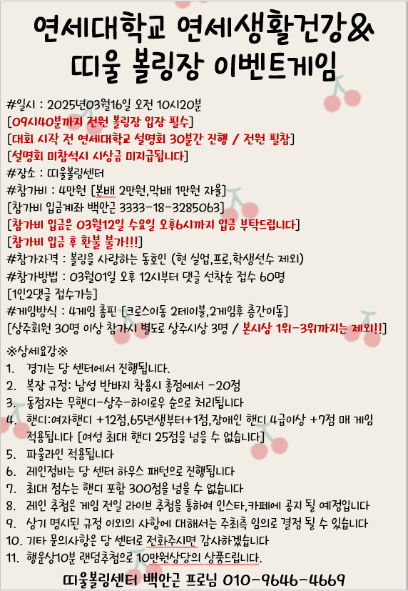 연세대학교 연세생활건강 이미지