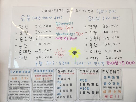 365손세차 이미지