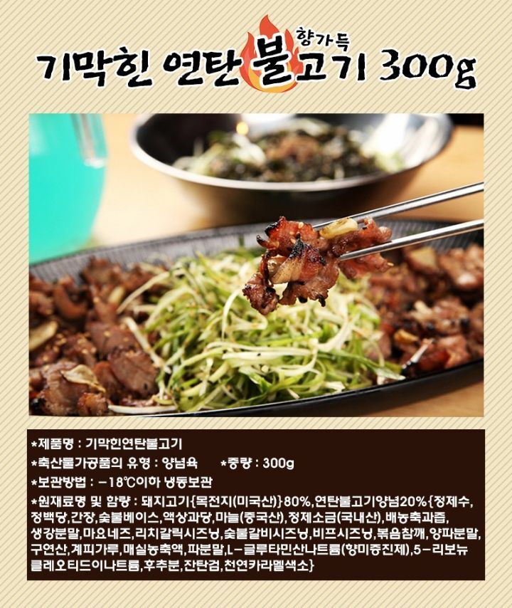 연탄불고기 이미지