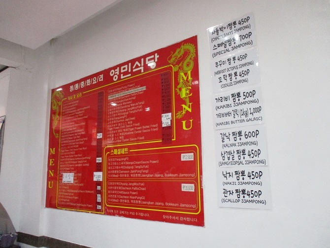 민이네짬뽕 이미지