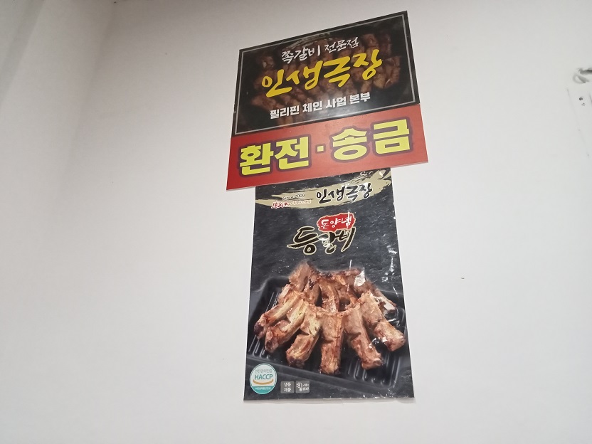 민이네짬뽕 이미지