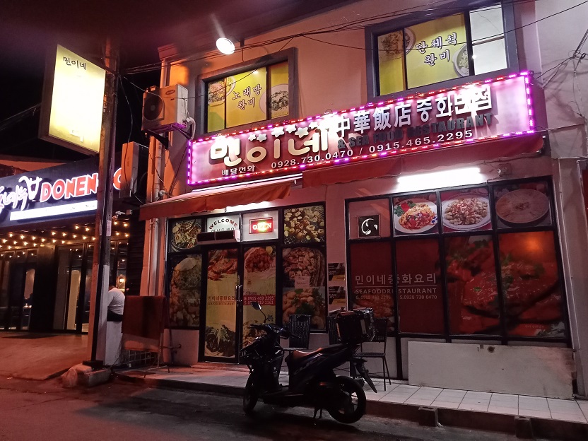 민이네짬뽕 이미지
