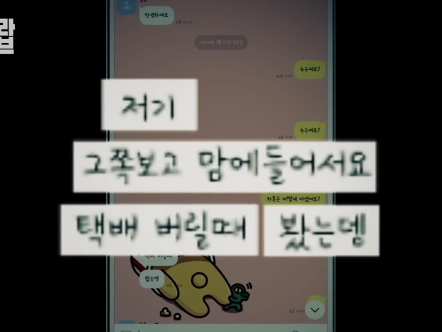 나 택배버릴때 봤다고 너무 이쁘다고 카톡옴 | 인스티즈