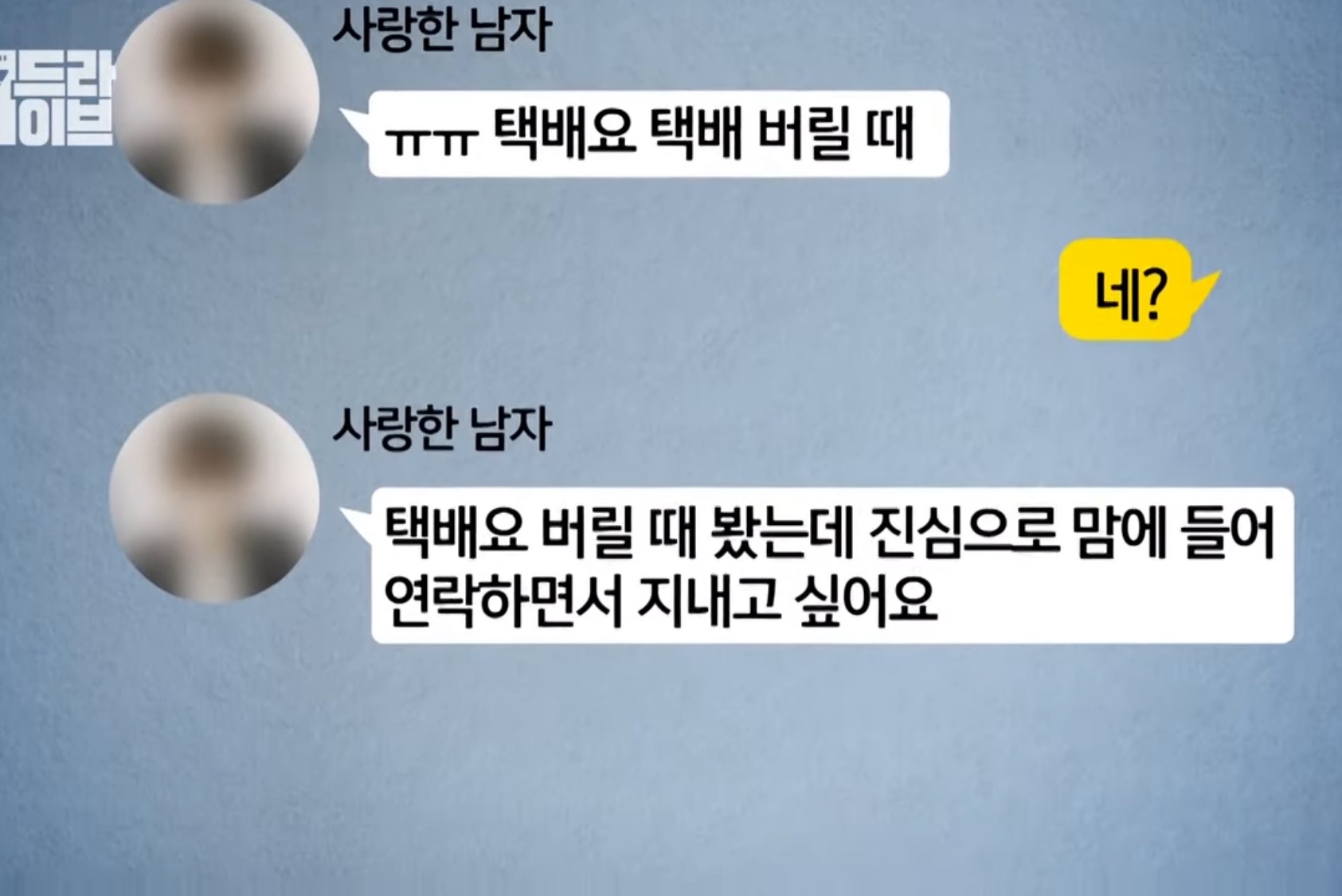 나 택배버릴때 봤다고 너무 이쁘다고 카톡옴 | 인스티즈