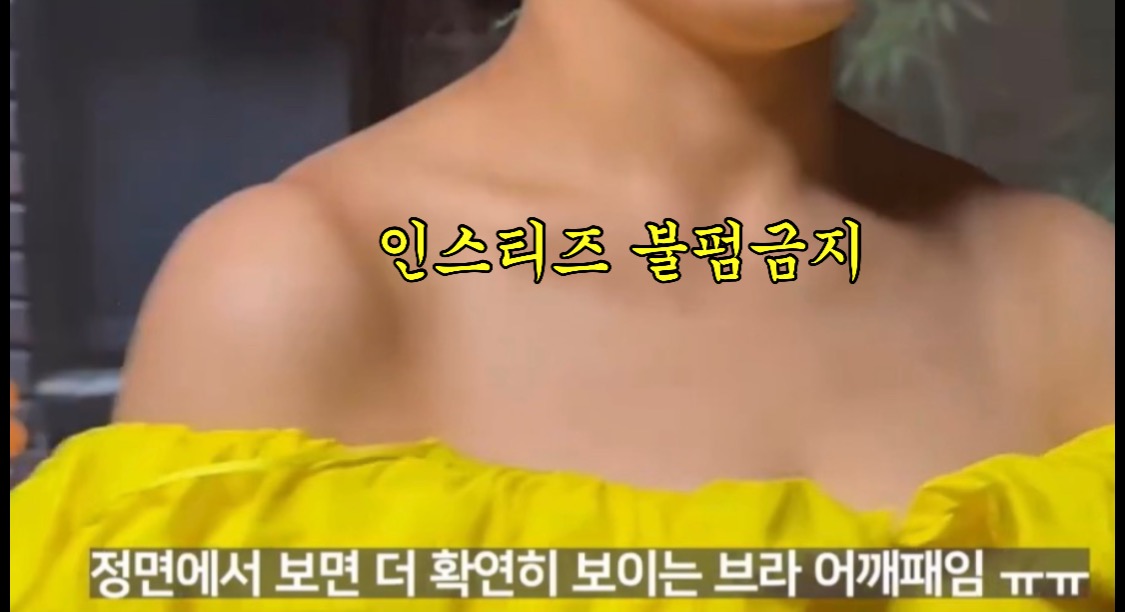 가슴 무게가 너무 크면 생기는 어깨 패임 | 인스티즈