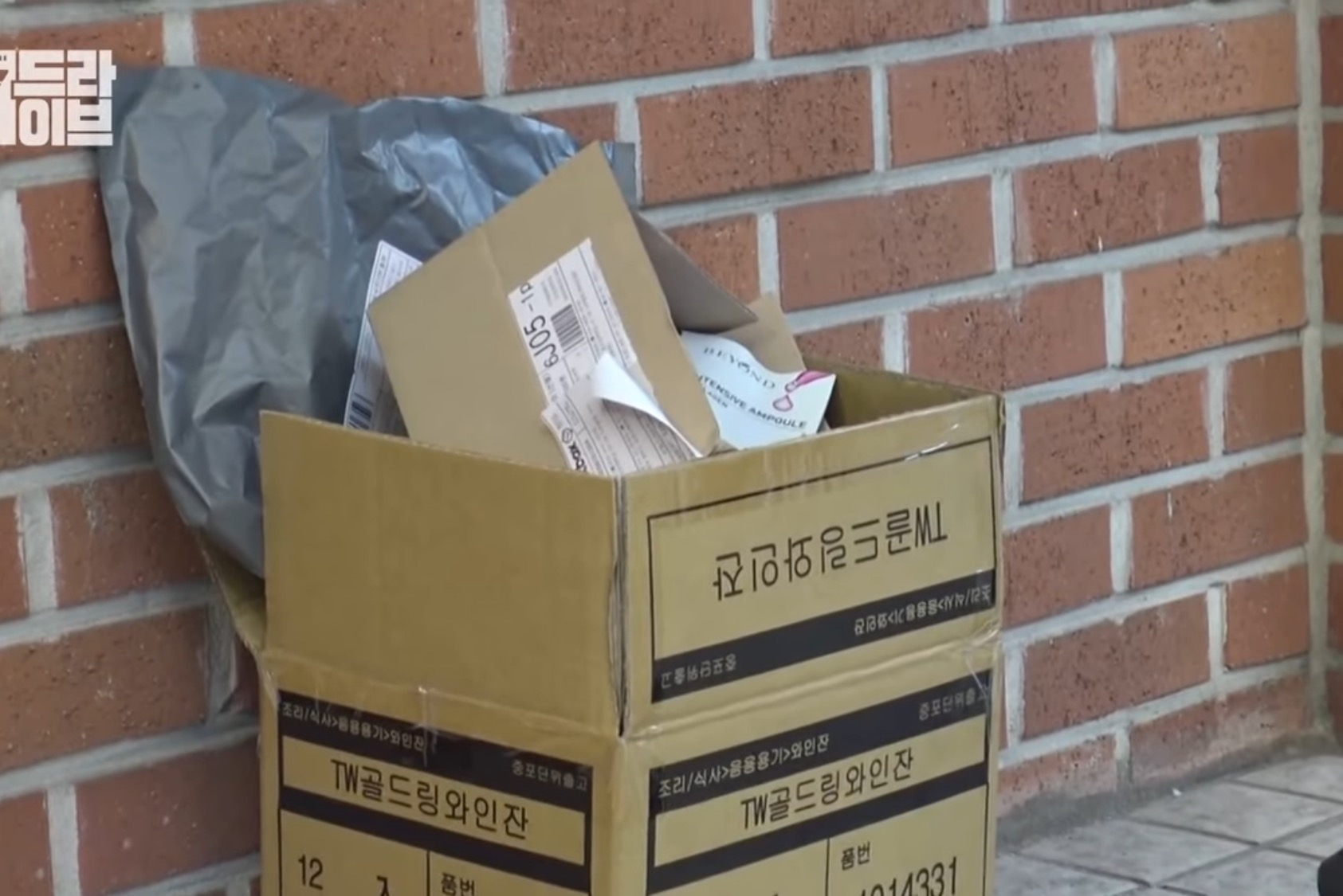 나 택배버릴때 봤다고 너무 이쁘다고 카톡옴 | 인스티즈