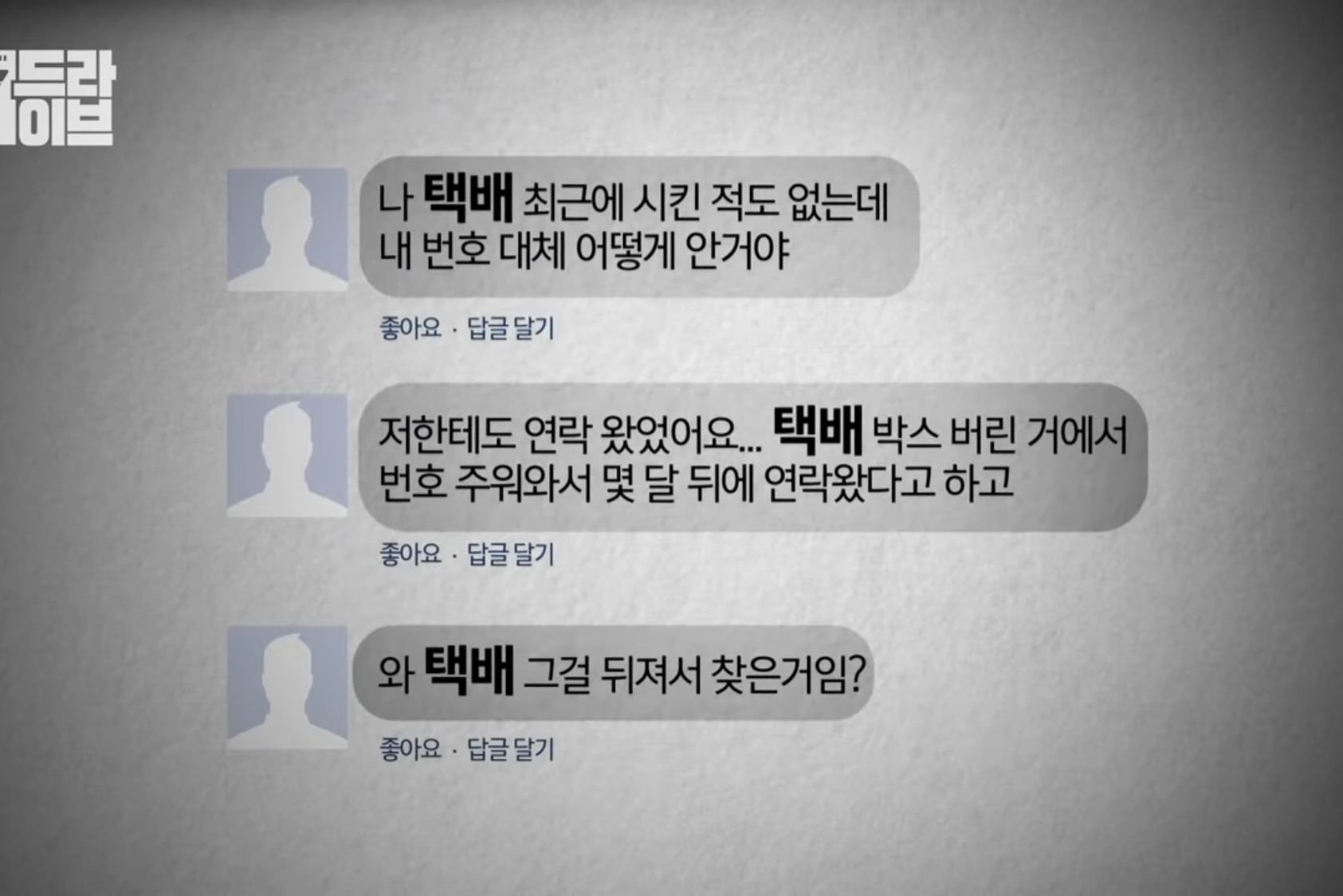 나 택배버릴때 봤다고 너무 이쁘다고 카톡옴 | 인스티즈