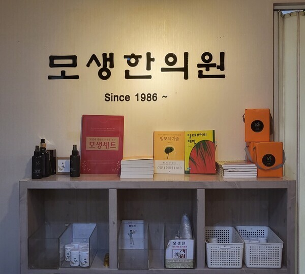 왕한의원 이미지