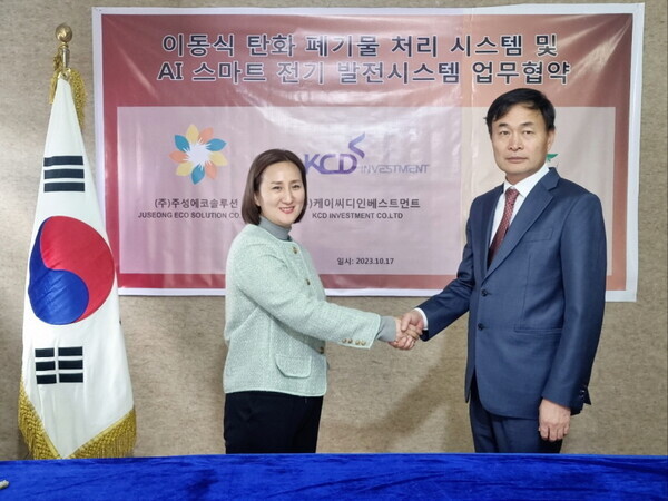주성환경 이미지