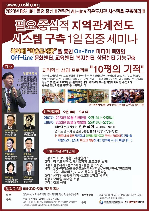 한국교회복지사회 이미지