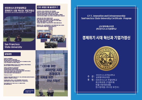 글로벌미래융합교육원 이미지