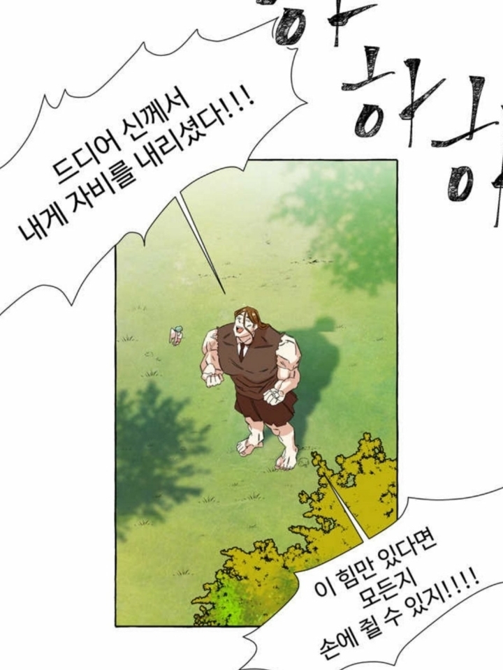 웹툰 속 떡대근육여캐를 알아보자 | 인스티즈