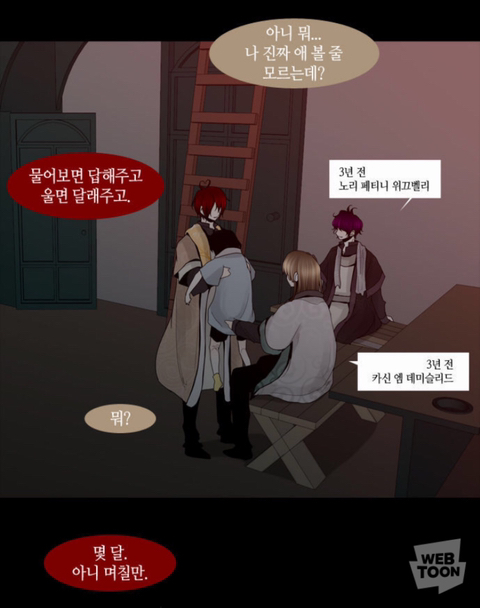 판타지 좋아하는 사람이라면 꼭 봐야하는 얼굴맛집 트럼프 | 인스티즈