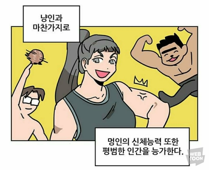 웹툰 속 떡대근육여캐를 알아보자 | 인스티즈